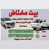 بيت مختاض