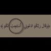 طَمأنينهَ
