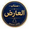 🎖️ســـنــاب الــــعـــارض🇸🇦