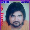 Dev Thakar