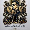 عاصف الديري ابو يزن