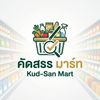 คัดสรร มาร์ท
