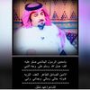 الشاعر: فهد شليّل المقابله