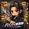 yu_ta/バウンティ美容師