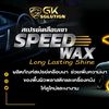 GK SOLUTION
