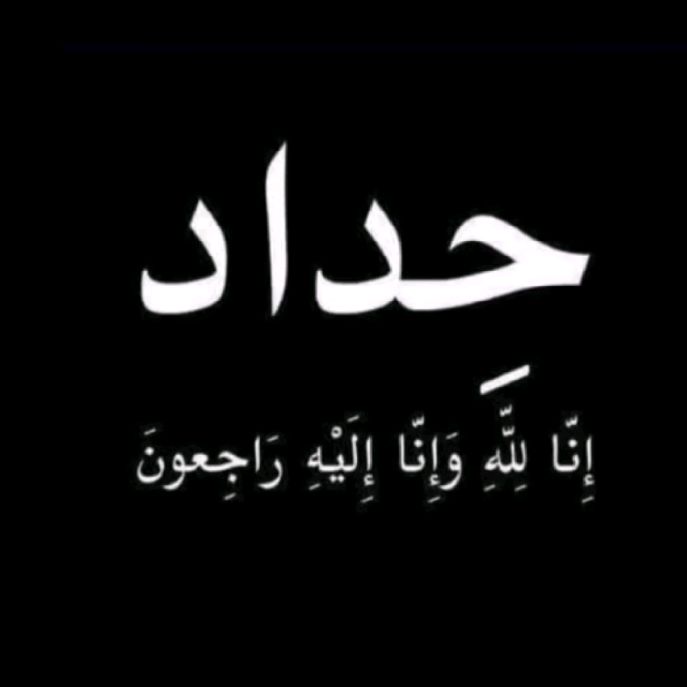 والله احبكم