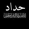 ماجد فهد
