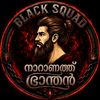 നാറാണത്ത് ഭ്രാന്തൻ