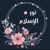 🖤𝓝𝓞𝓞𝓡..𝓐𝓛𝓘𝓢𝓛𝓐𝓜..