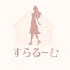 すらるーむ