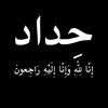 الايطالي💔