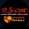 Urimai Selangor