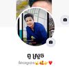 ពូ ស្រួច.1996💕🙏