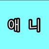 배경쟁이