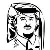 ♥️الخالدي♥️وعـد السلاطين911
