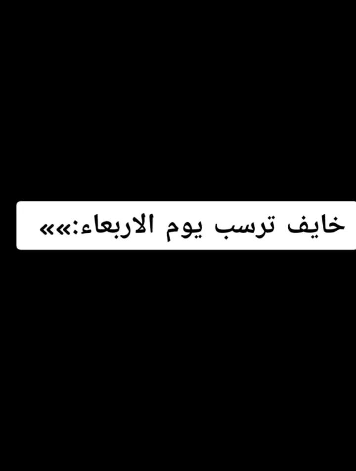 اكتب يا علي وسوي كلشي #حمدان #لايكات 