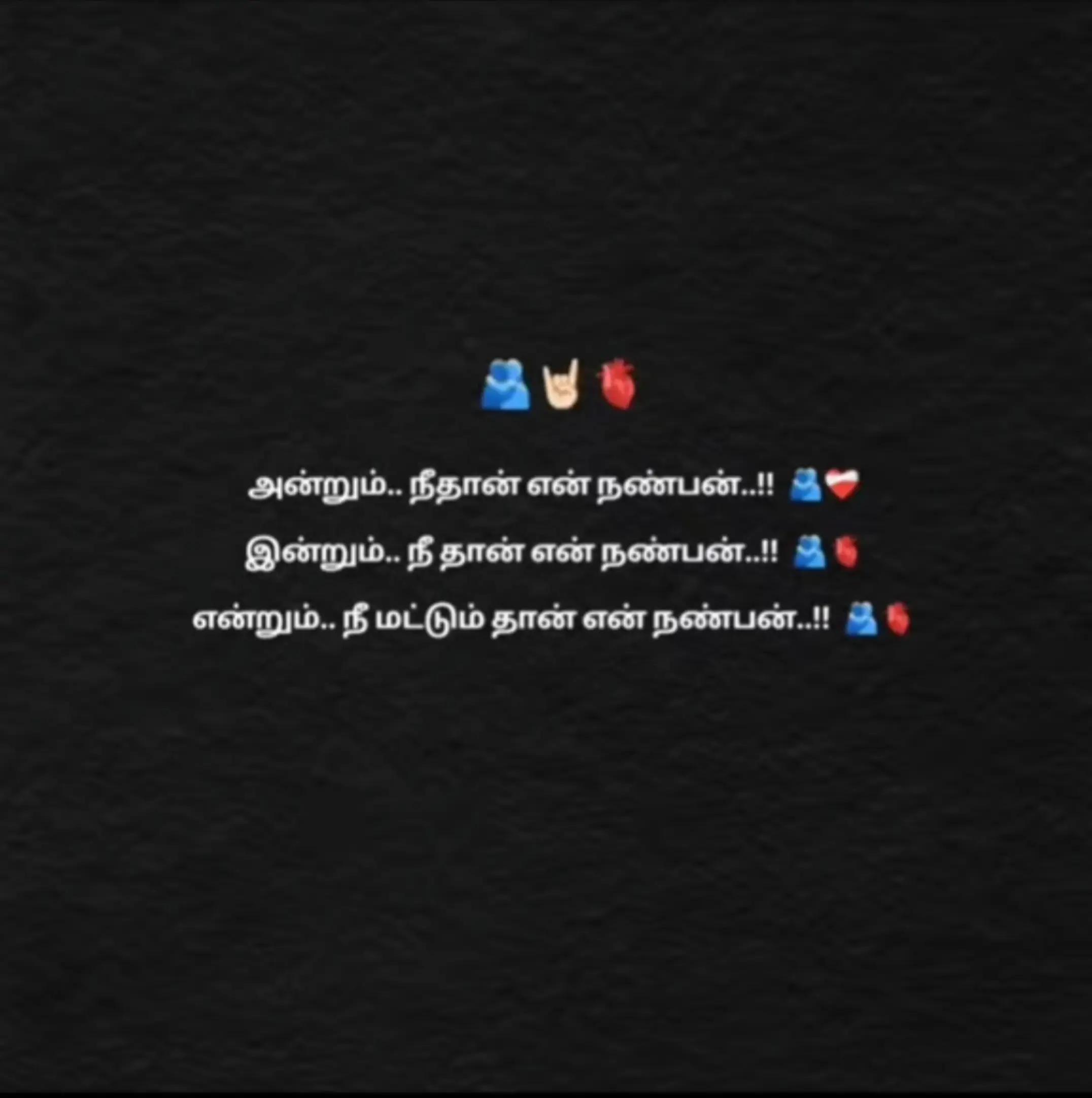 taq your Mcn..👬🏻👑🫂🫂🫂#hxri18_official #hxri18_bgm #natpu #natpuforever #nanbenda 