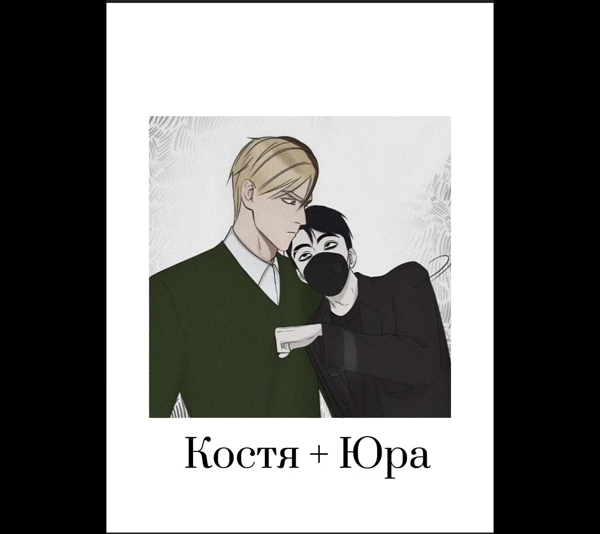 #пвл #пвлмиори #повестьвременныхлетмиори #челябинскпвл #екатеринбургпвл #костяуралов #юрататищев #констатинуралов #юрийтатищев 